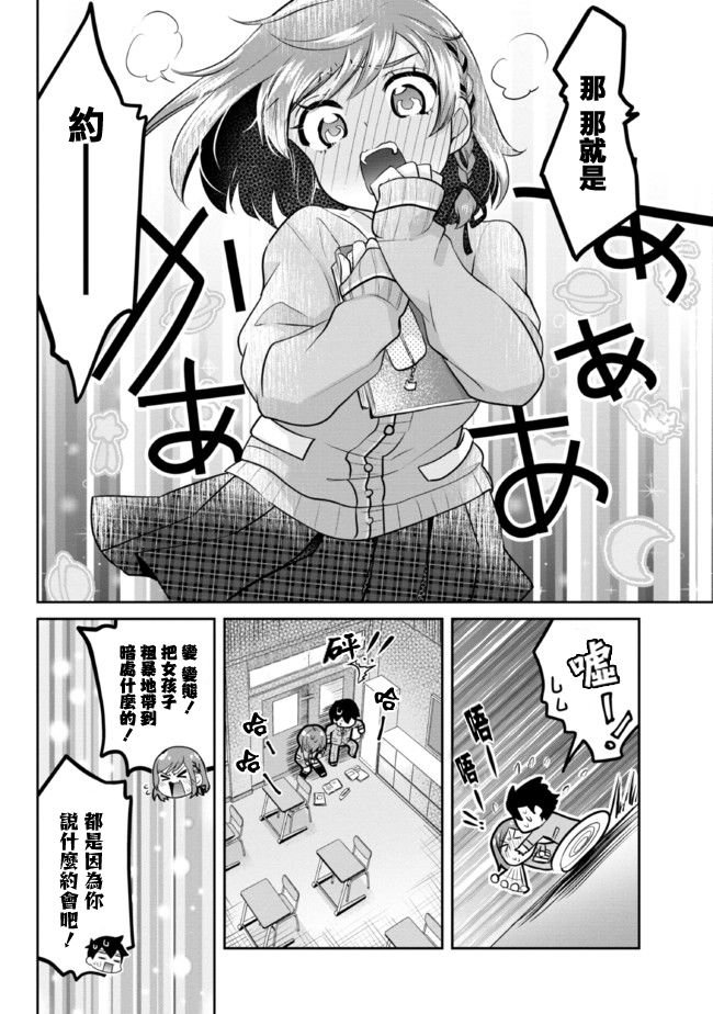 第7.1话