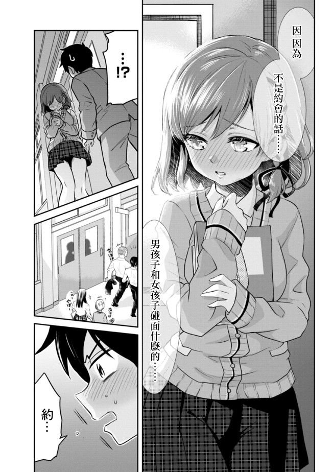 第7.1话