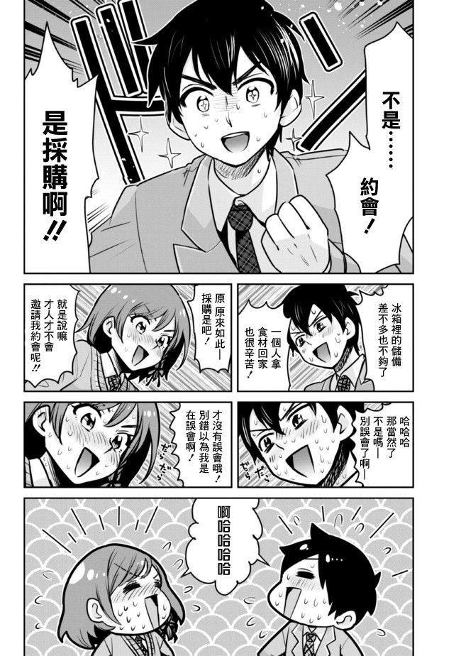第7.1话