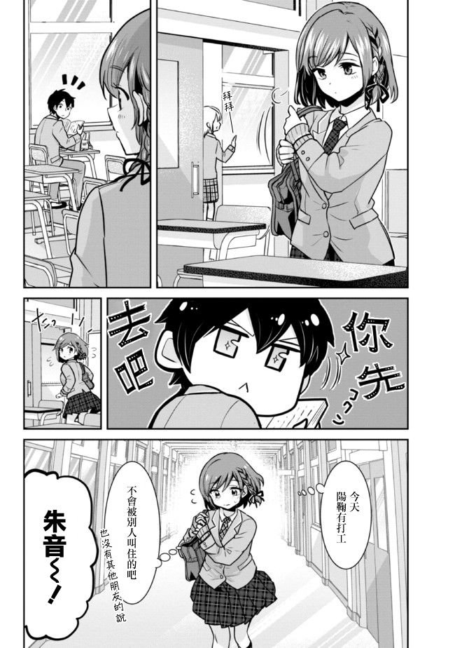 第7.1话