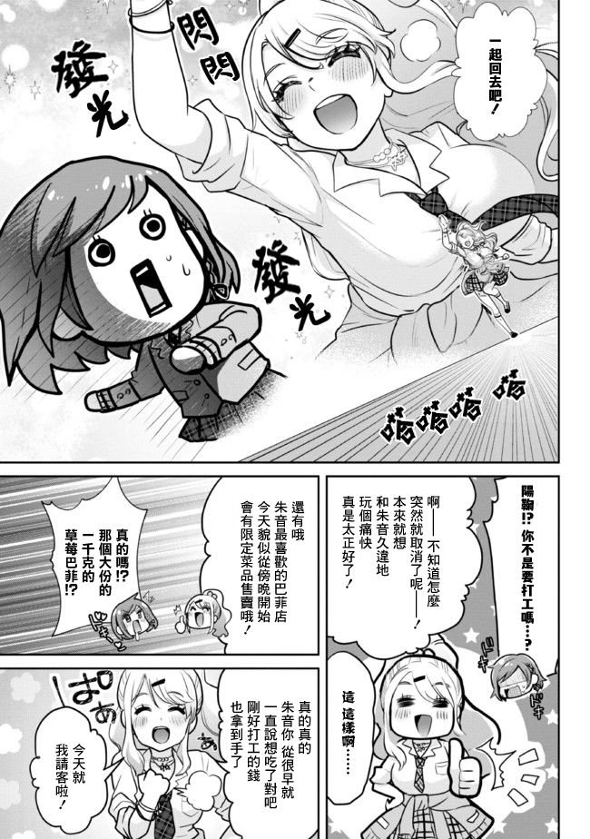第7.1话