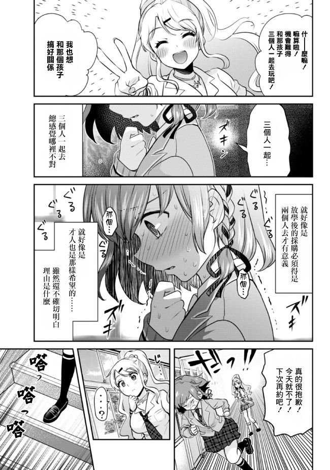 第7.1话