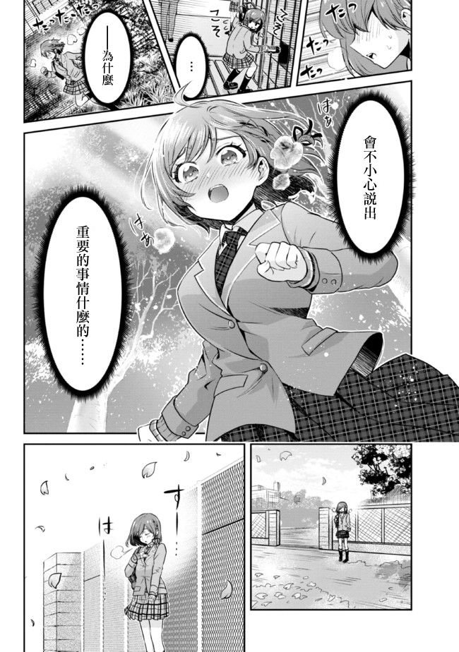 第7.1话