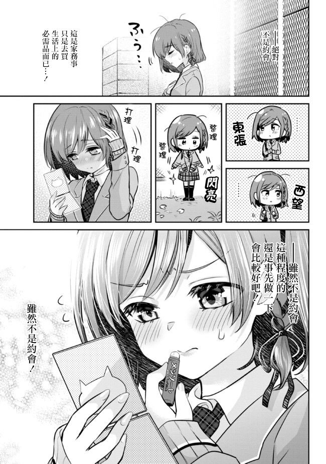 第7.1话