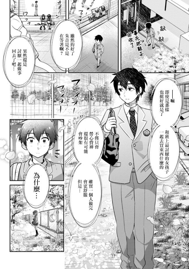 第7.1话