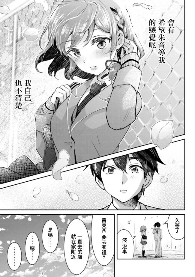 第7.1话