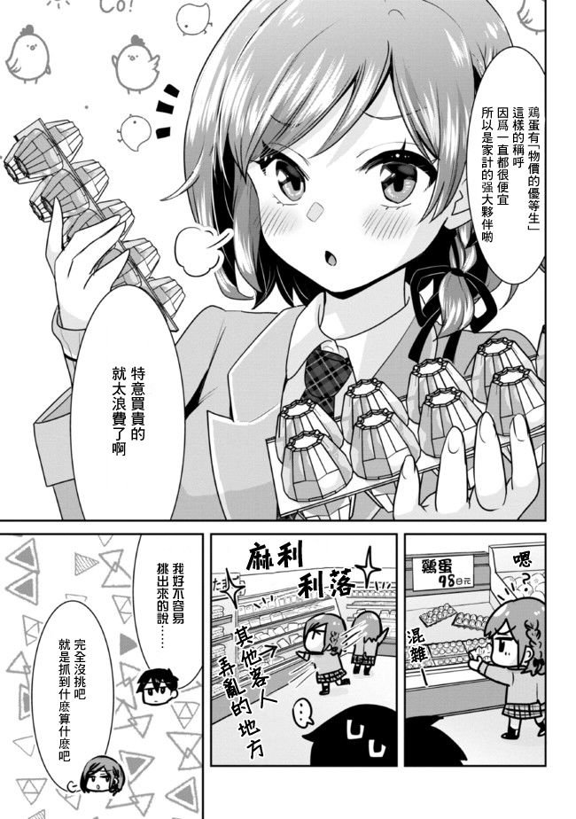 第7.2话