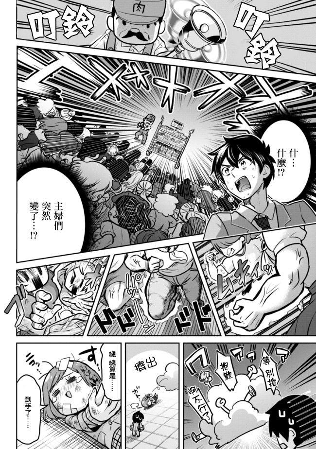 第7.2话