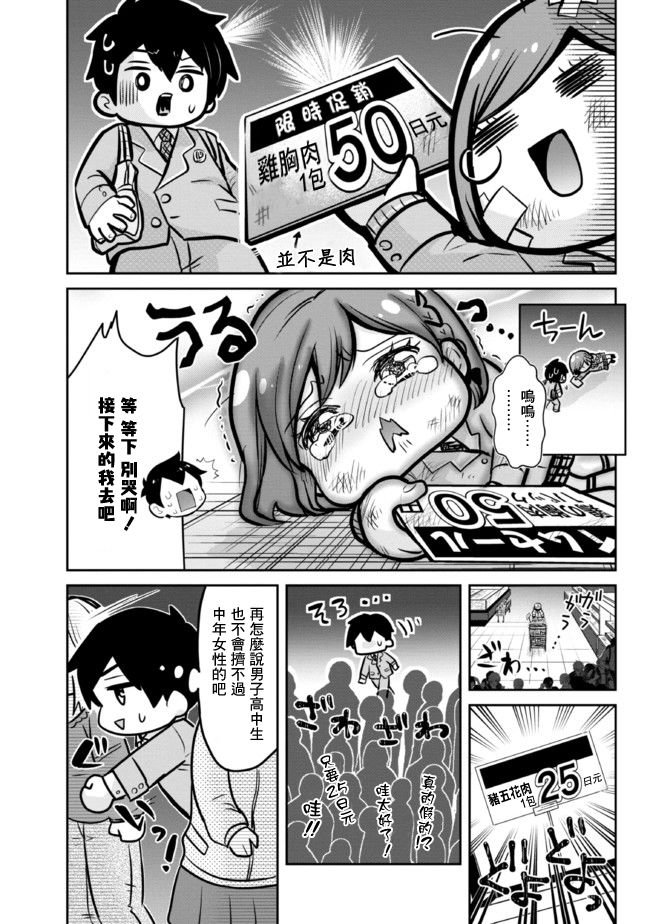 第7.2话