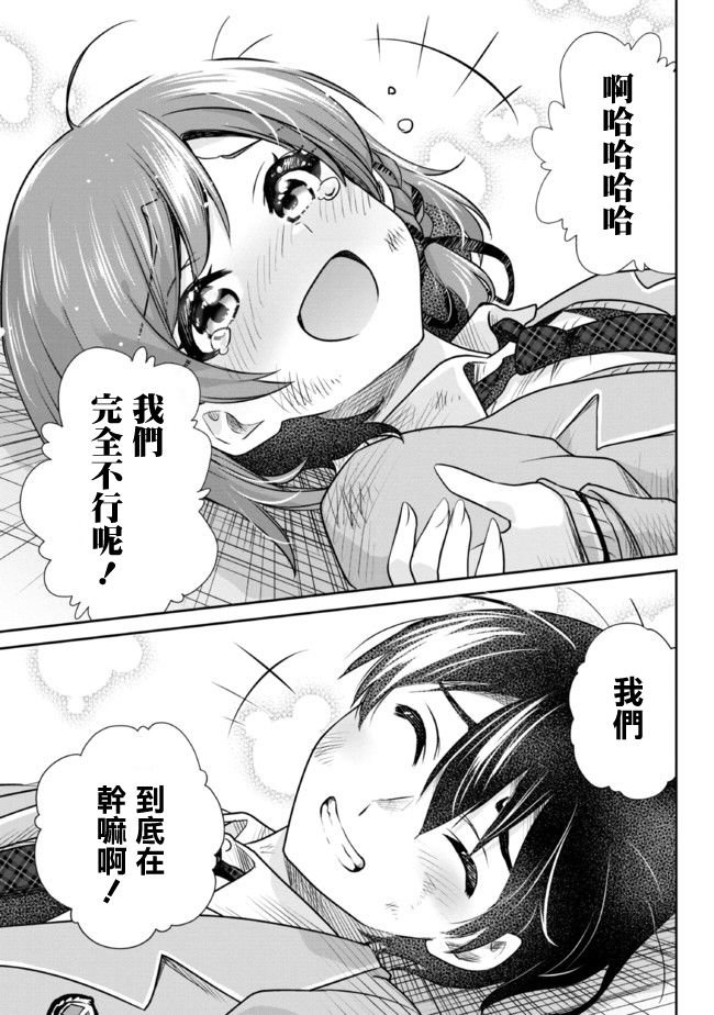 第7.2话