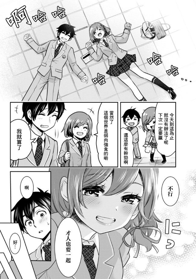 第7.2话