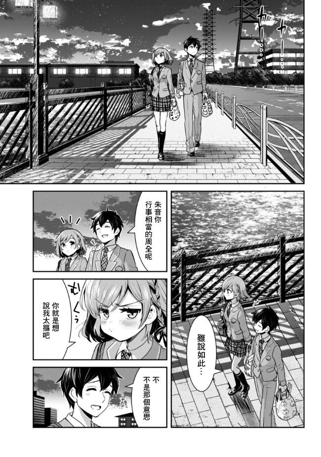第7.2话