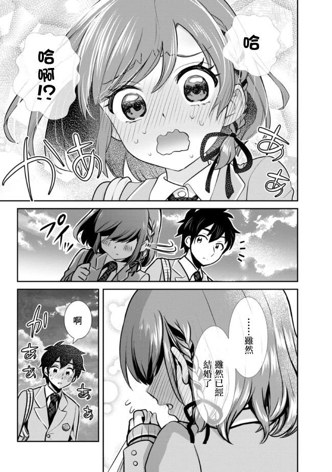 第7.2话