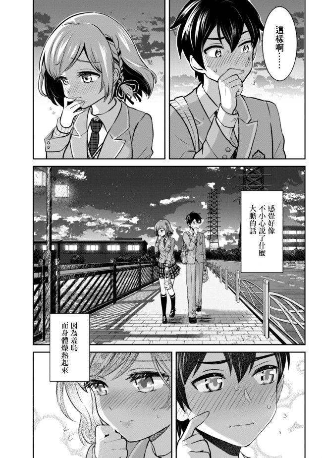 第7.2话