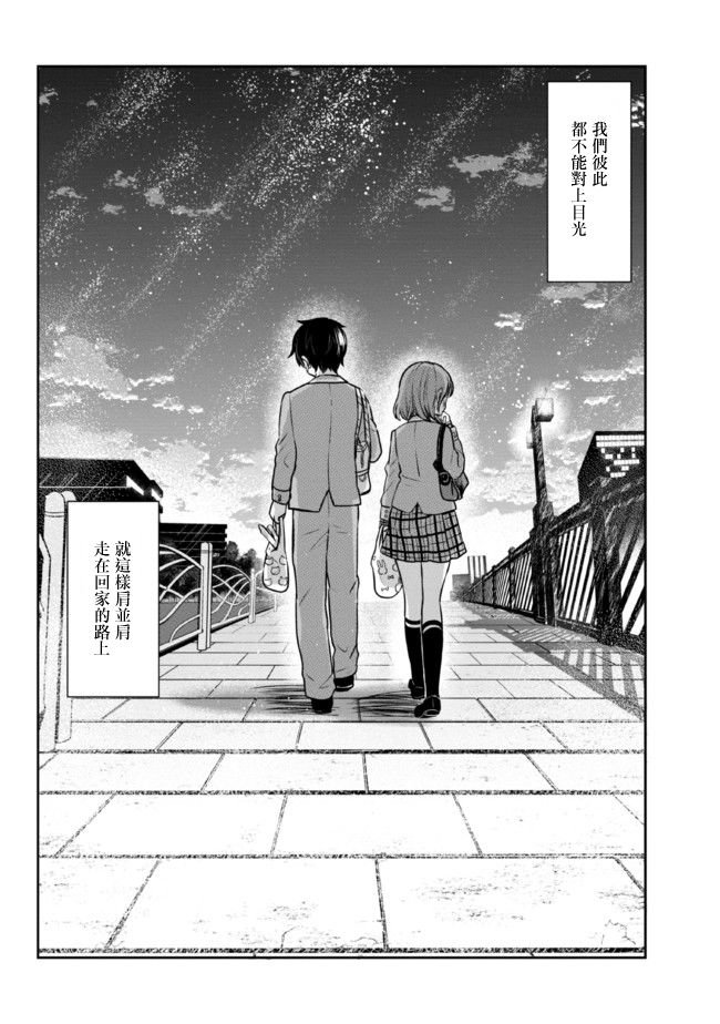 第7.2话