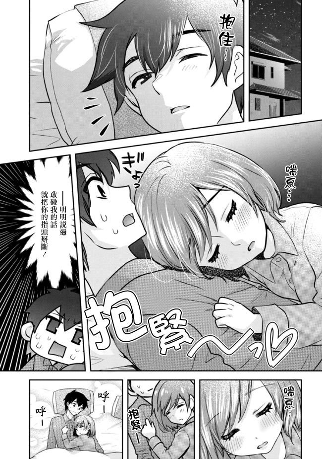 第8.1话