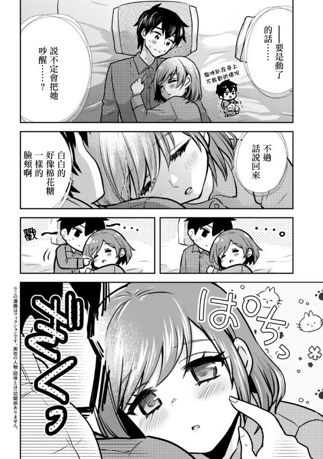 第8.1话