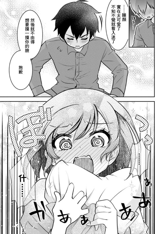 第8.1话