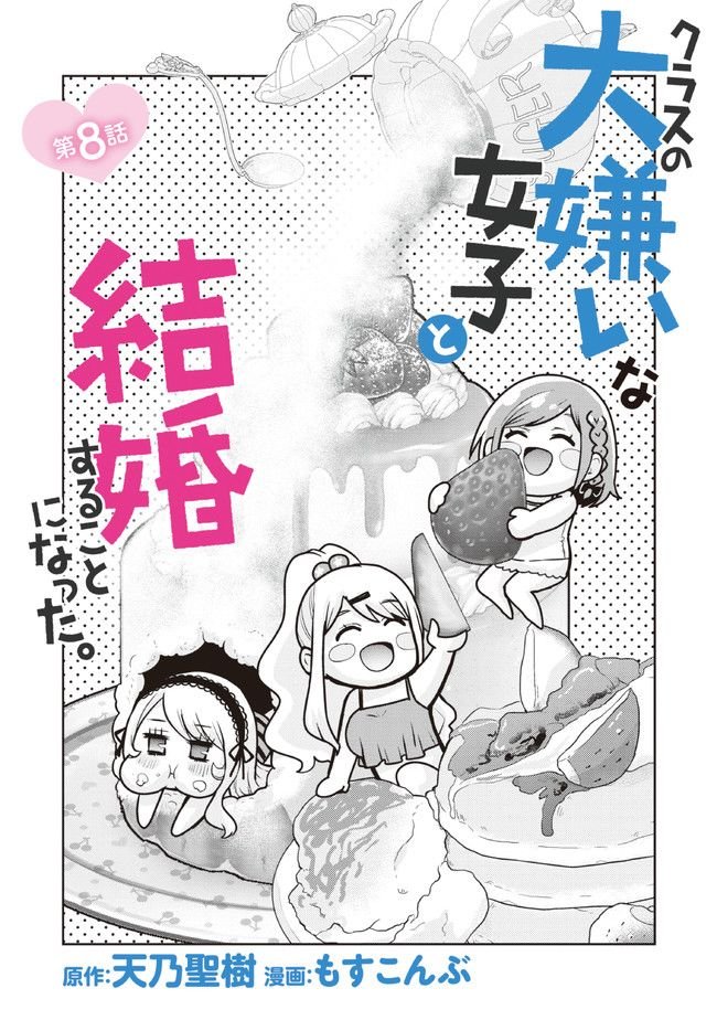 第8.1话