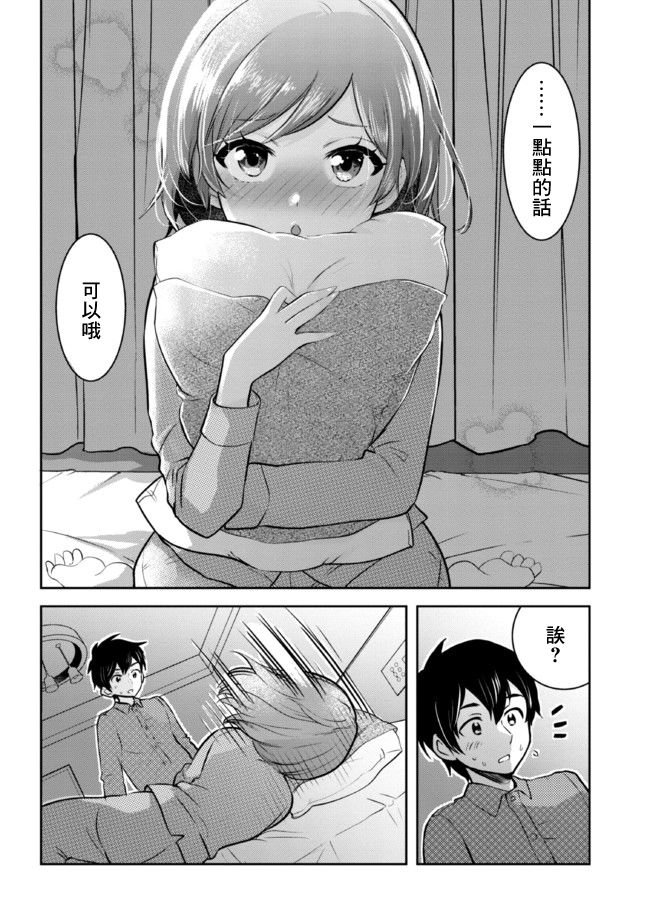 第8.1话