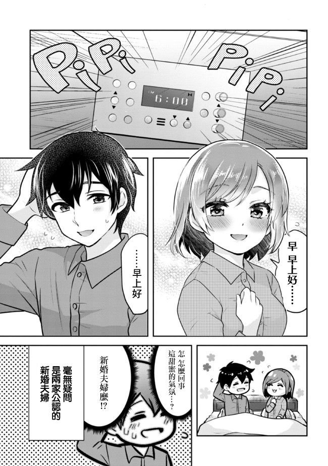 第8.1话