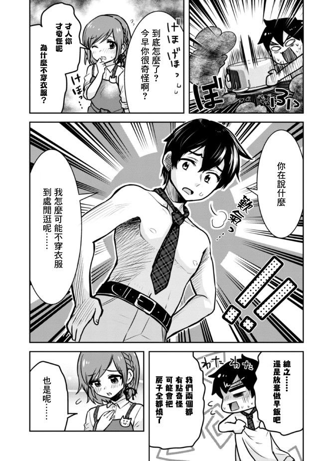 第8.1话