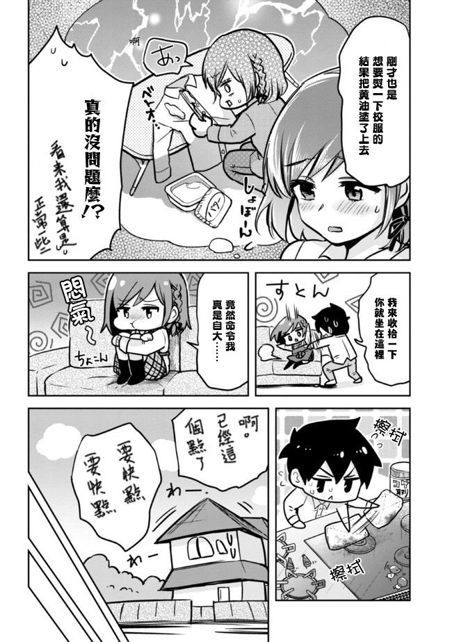 第8.1话