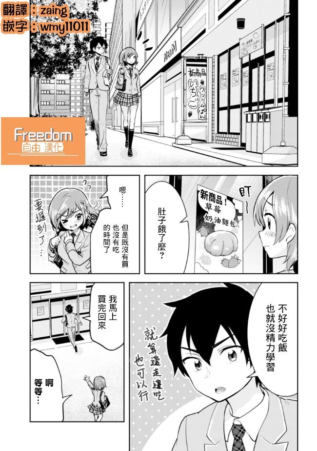 第8.1话