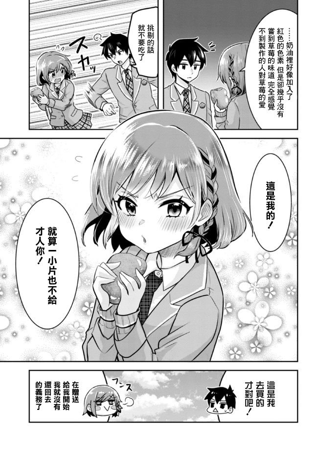第8.1话