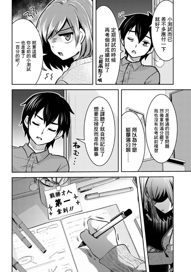 第8.2话