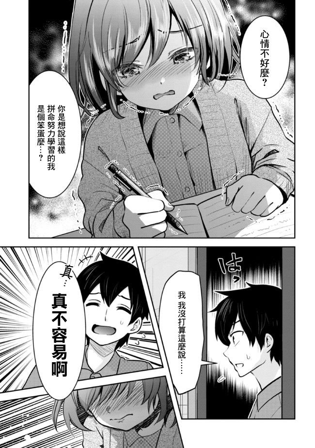 第8.2话