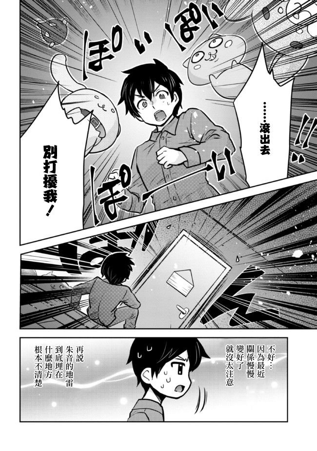 第8.2话