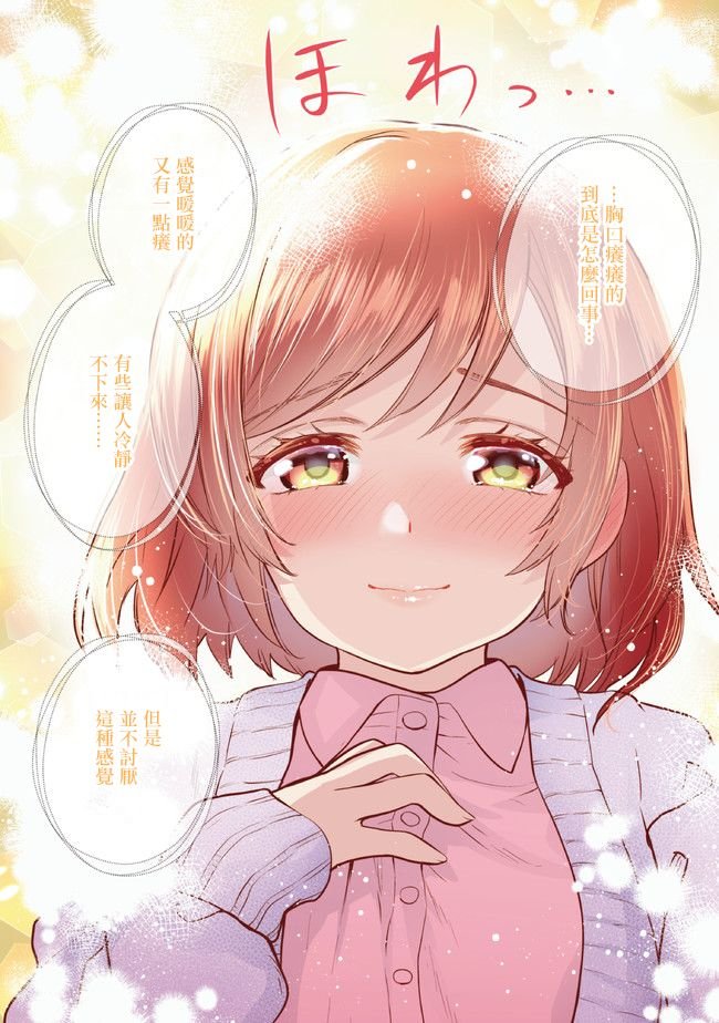 第8.2话