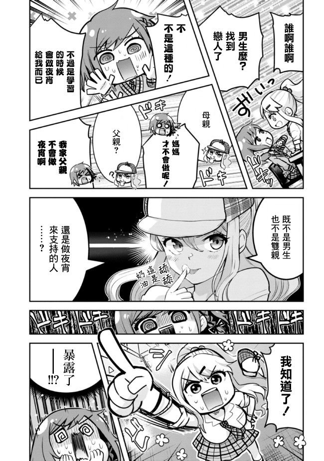第9话