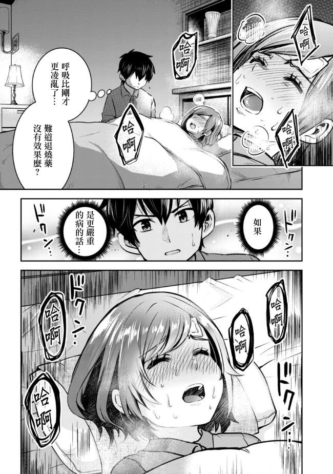 第9话