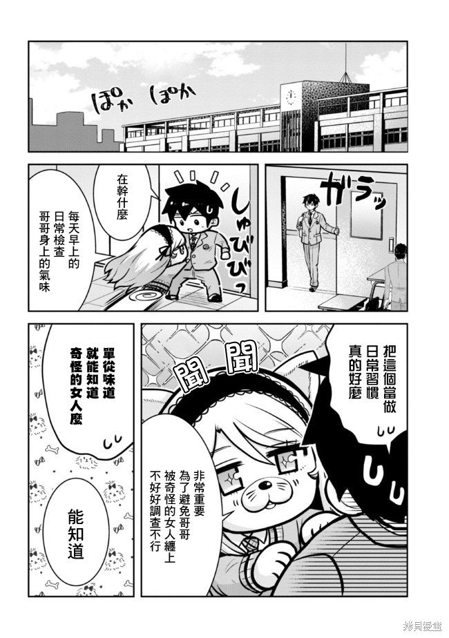 第10.2话