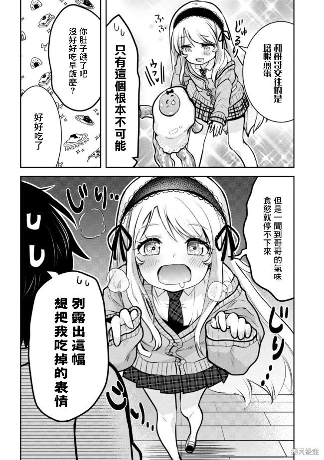 第10.2话
