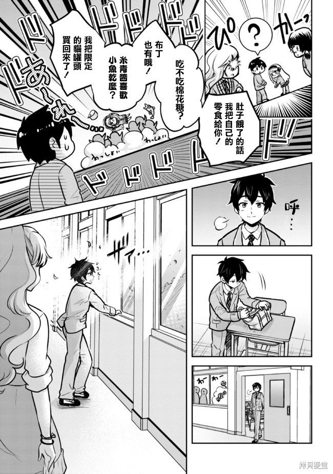 第10.2话