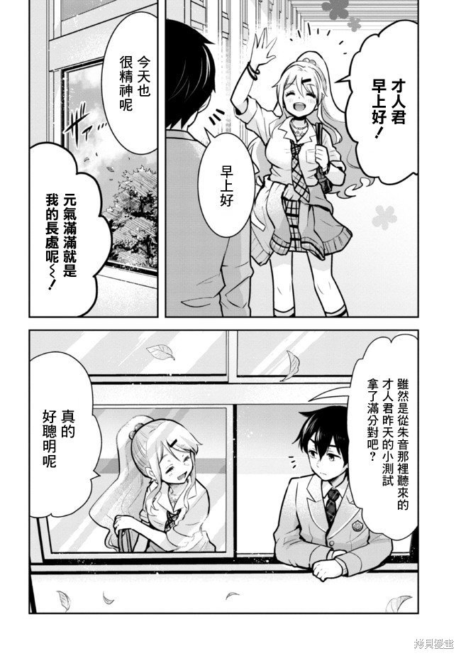 第10.2话