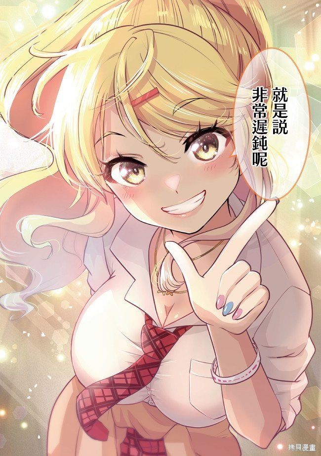 第10.2话