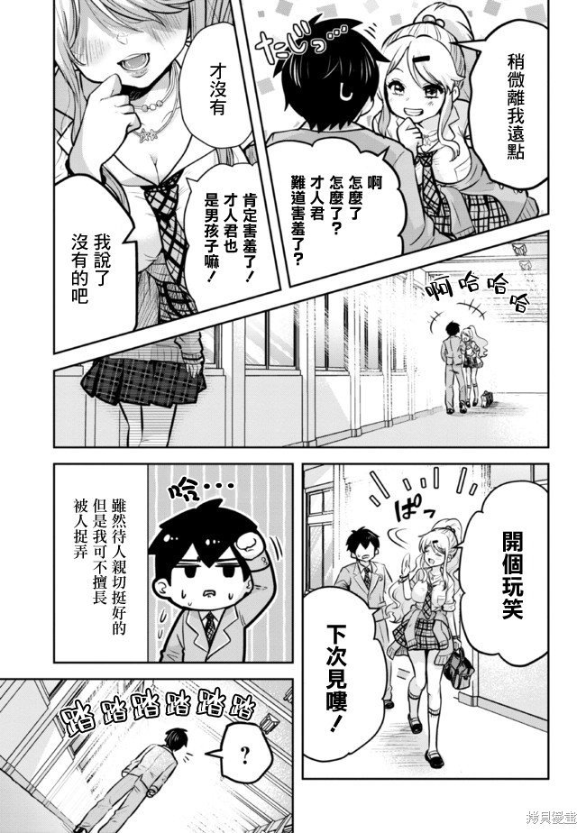 第10.2话