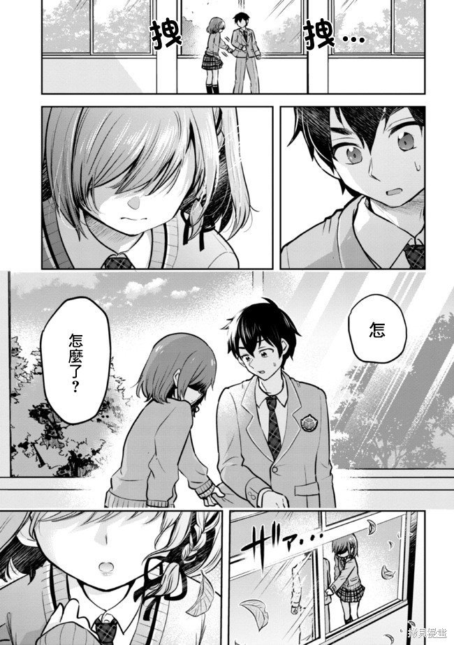 第10.2话