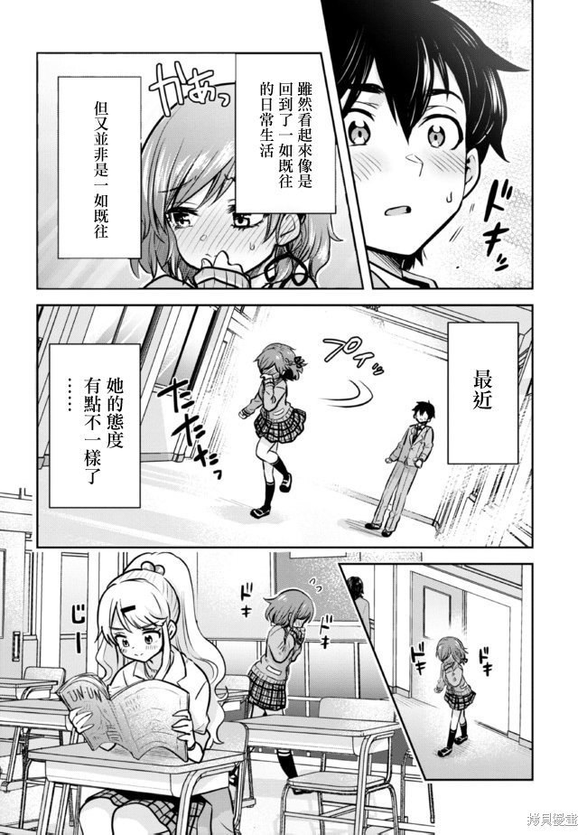 第10.2话