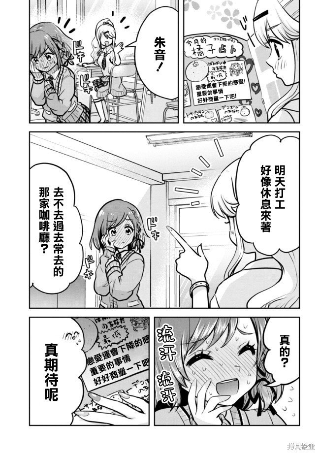 第10.2话