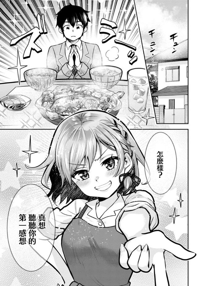 第11.1话