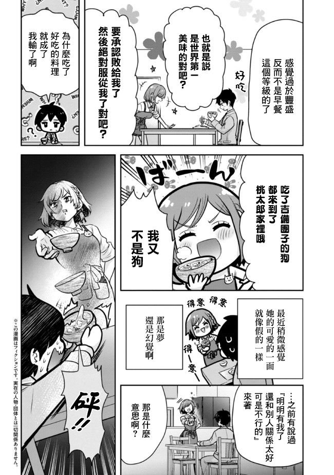 第11.1话