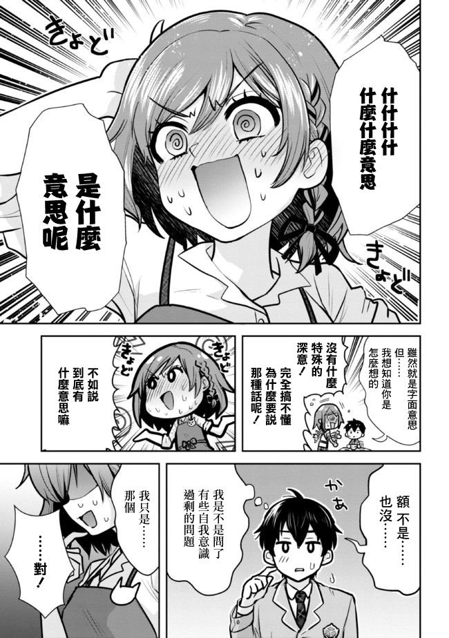 第11.1话