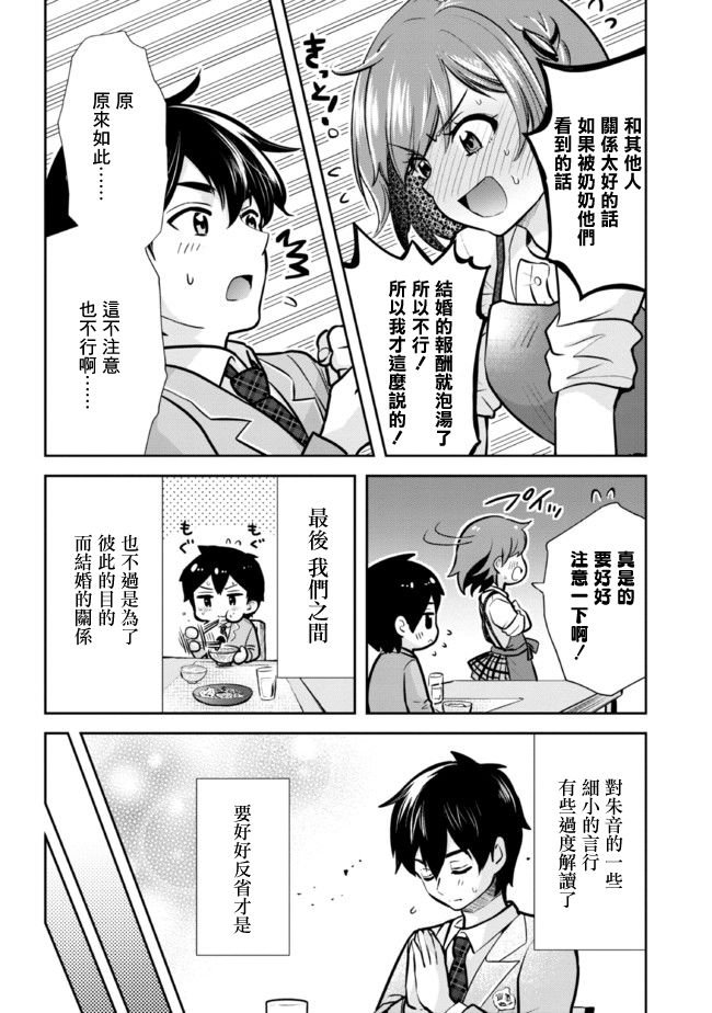 第11.1话