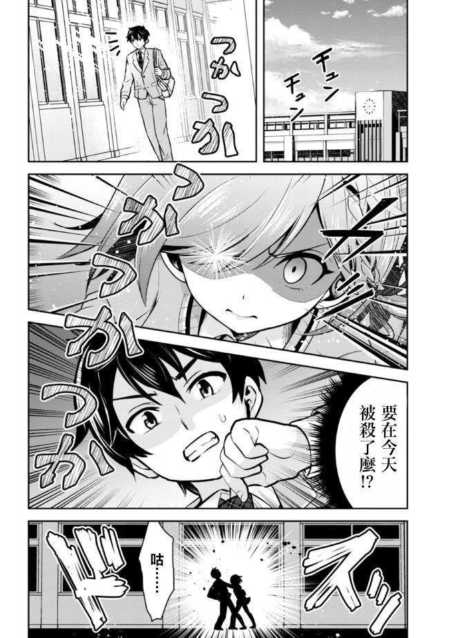 第11.1话