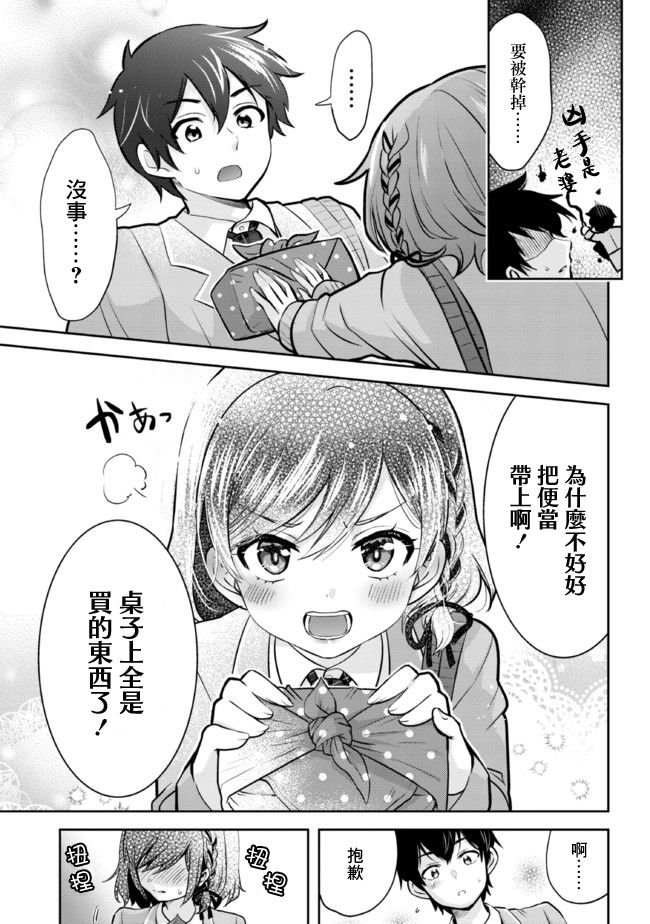 第11.1话